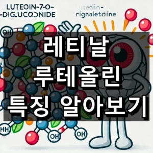 Luteolin-7-O-diglucuronide_분자_구조