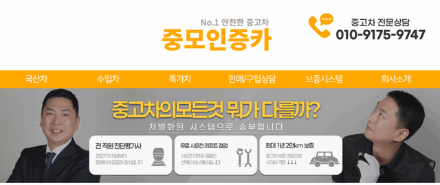 중모인증카 홈페이지