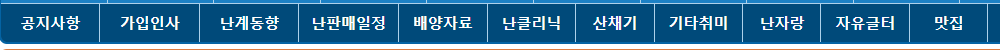 난나라 직거래 장터 게시판 목록