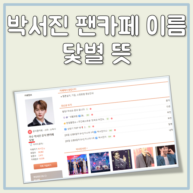 닻별 뜻 대표 이미지