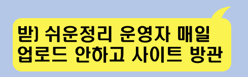 받글 양식