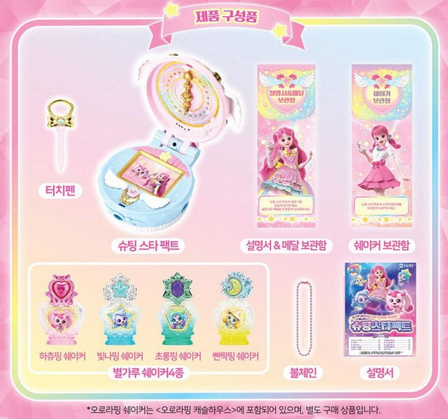 슈팅스타팩트 기본 구성 이미지