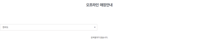 공식 홈페이지 전라도 검색 결과