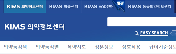 의약정보센터 탭