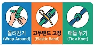 묶는 방법 3가지