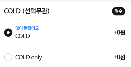 선택무관 표기